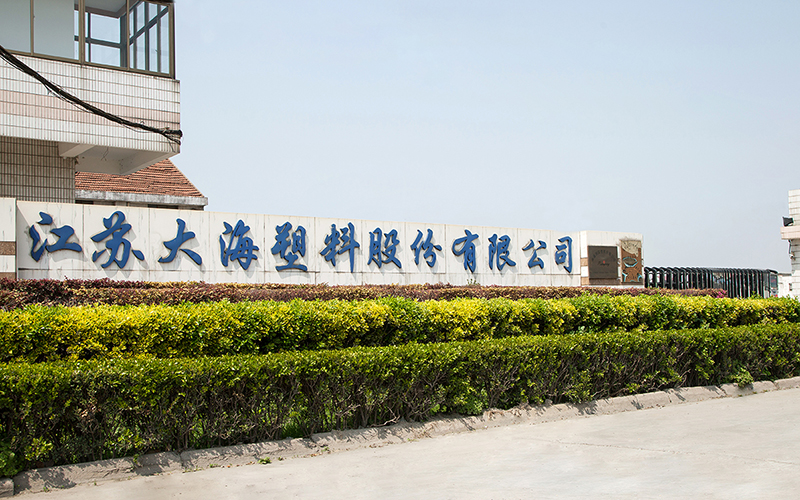 Jiangsu Dahai Plastics Co., Ltd.: Leading the Future of Environmentally Friendly PVC Film and Granules